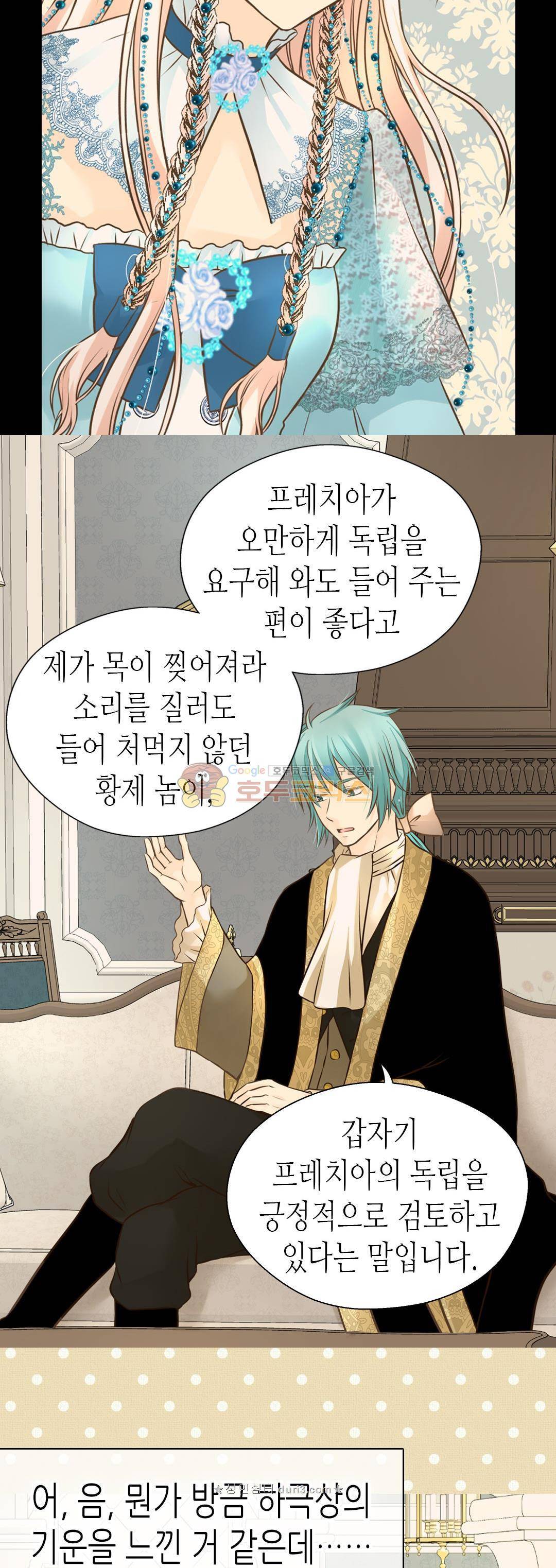 황제의 외동딸 159화 24