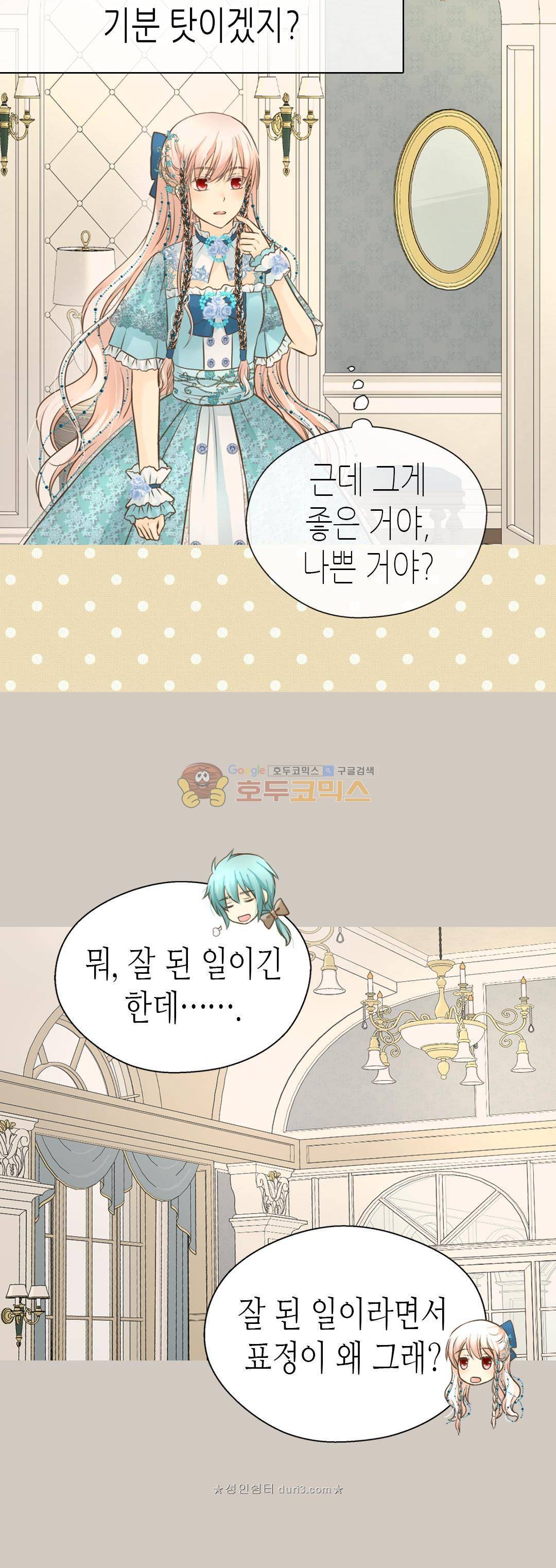 황제의 외동딸 159화 25