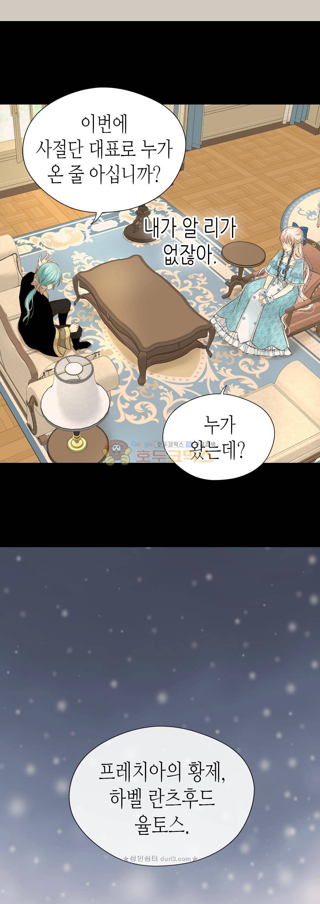 황제의 외동딸 159화 26