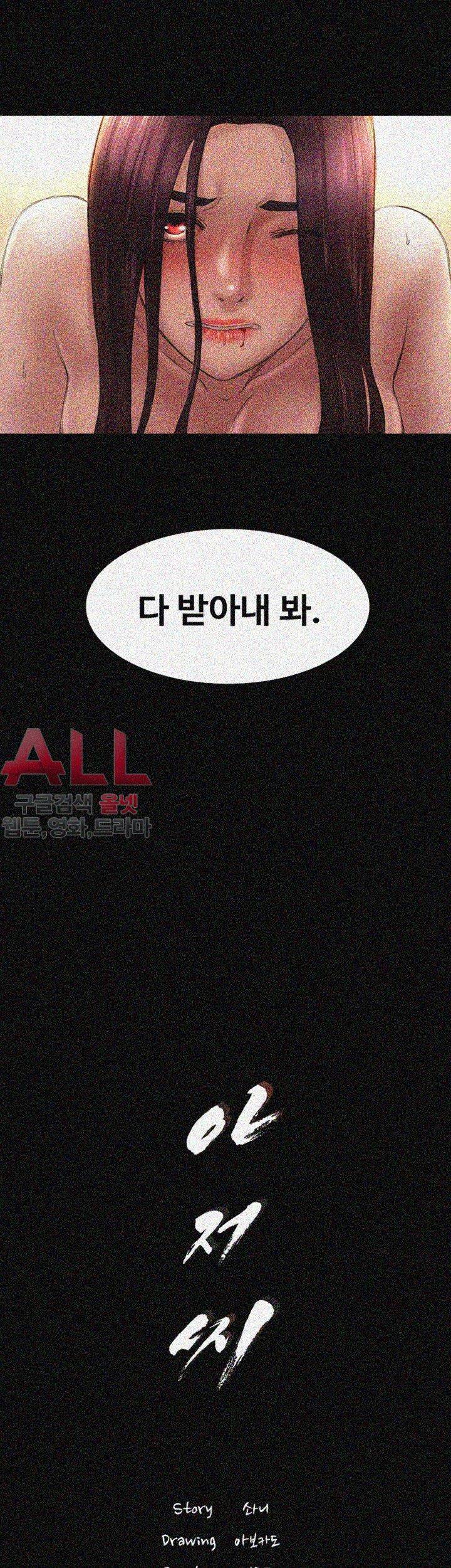 아저씨 43화 3