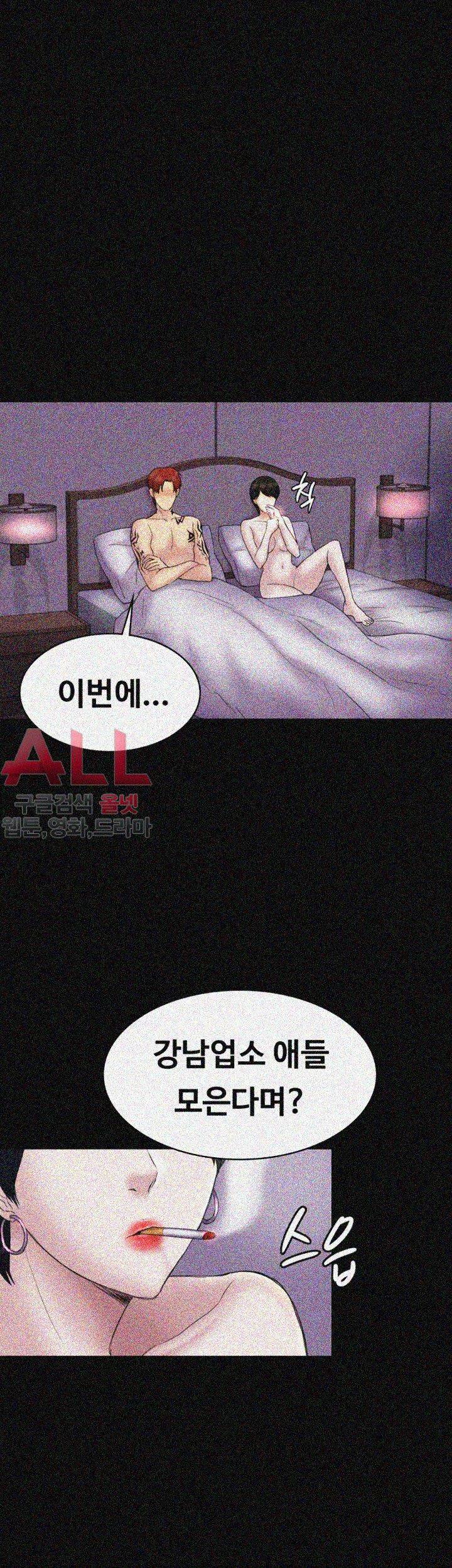 아저씨 43화 7
