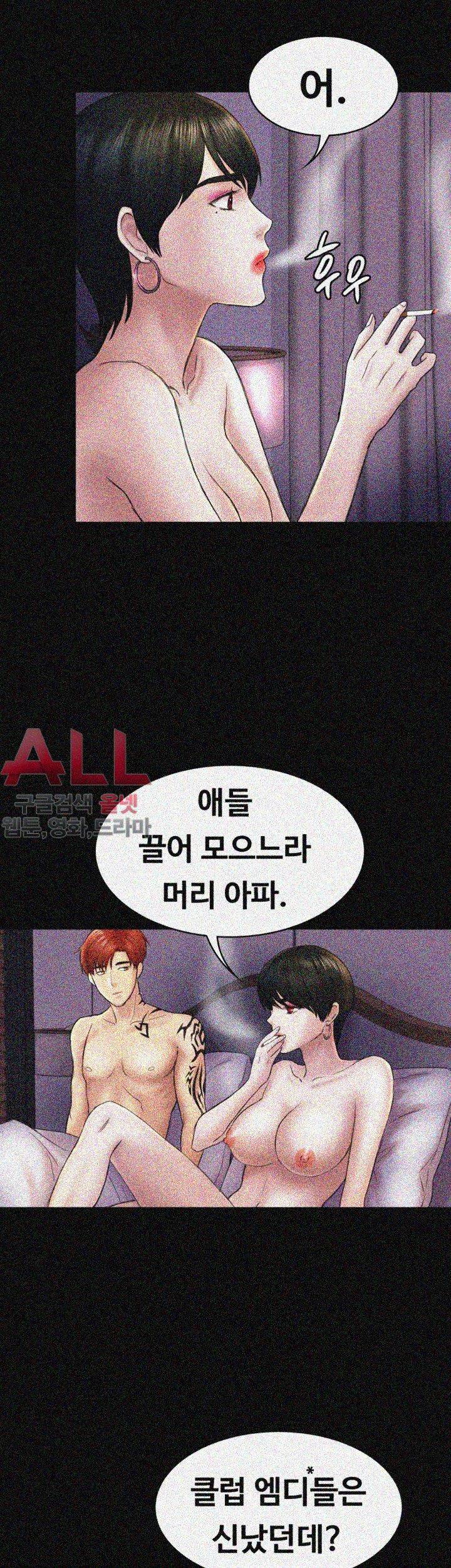 아저씨 43화 8