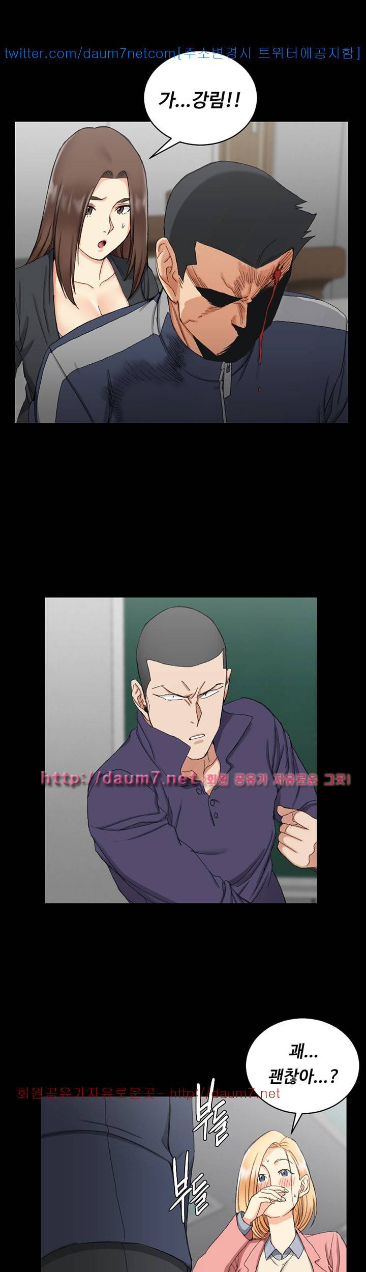 그남자의 자취방 63화 2