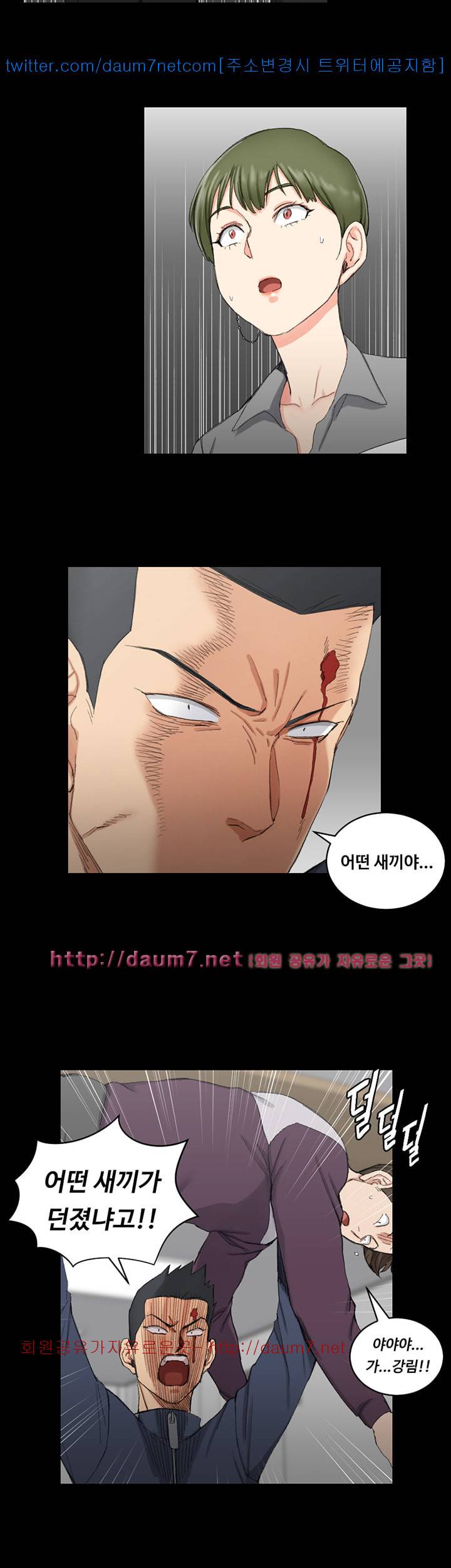 그남자의 자취방 63화 7