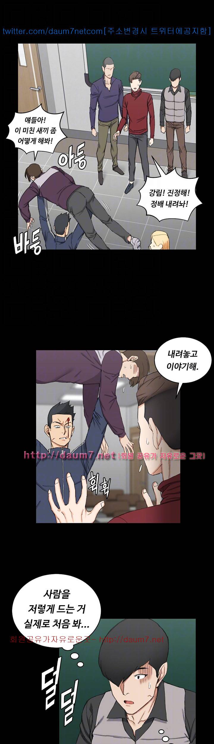 그남자의 자취방 63화 8