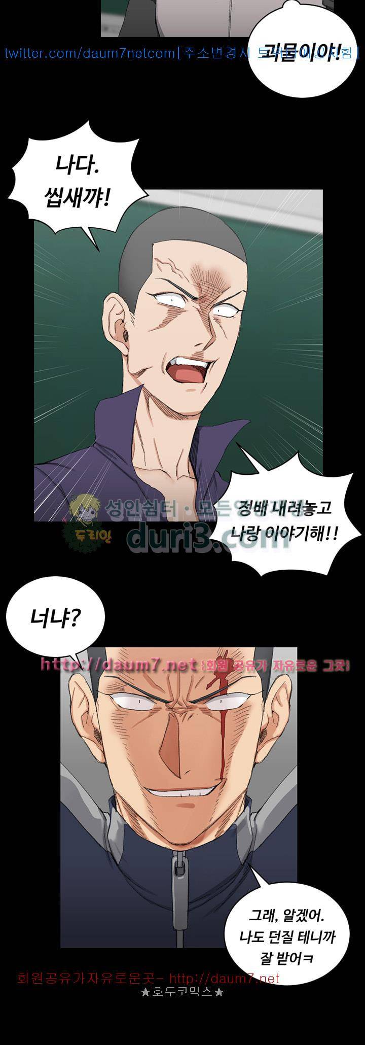 그남자의 자취방 63화 9