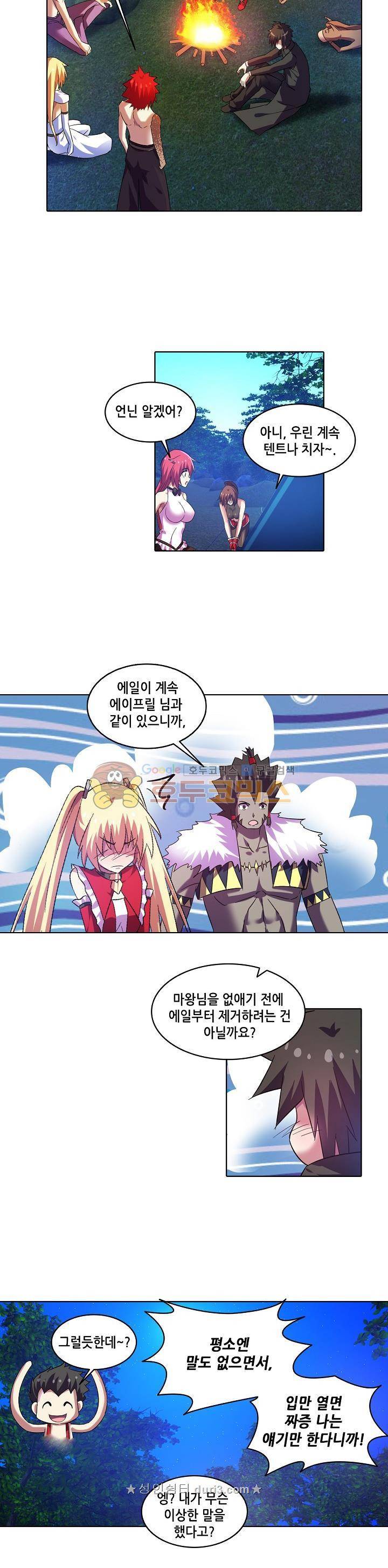 성검의 신전 85화 2
