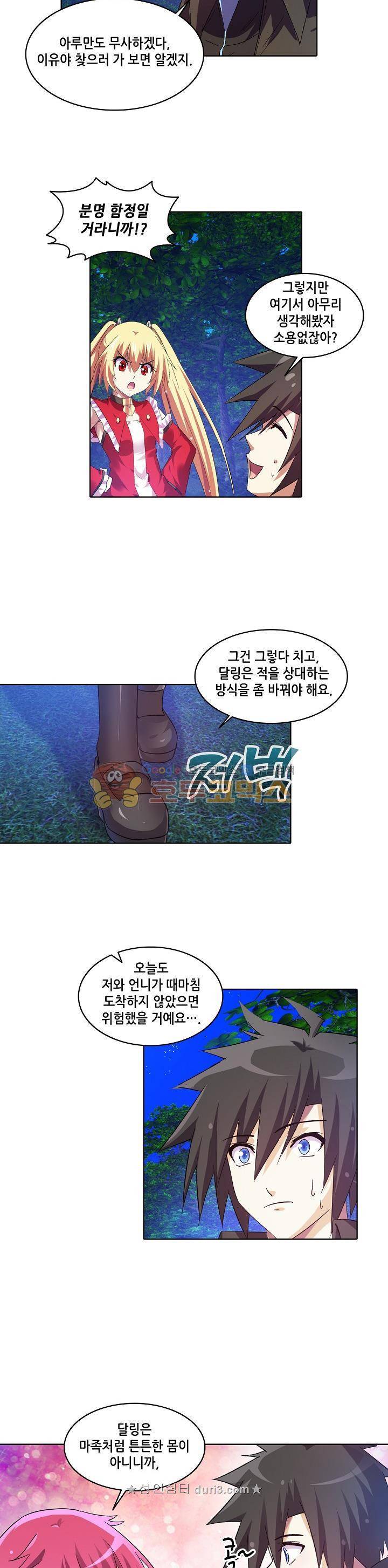 성검의 신전 85화 4