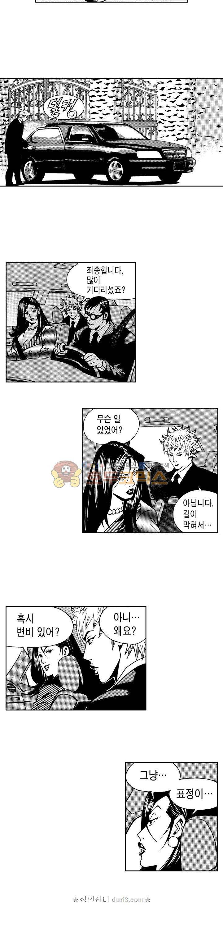 갬블 일리어드 87화 4