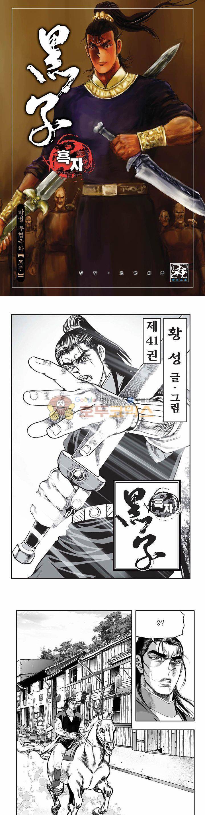 흑자 41권 1