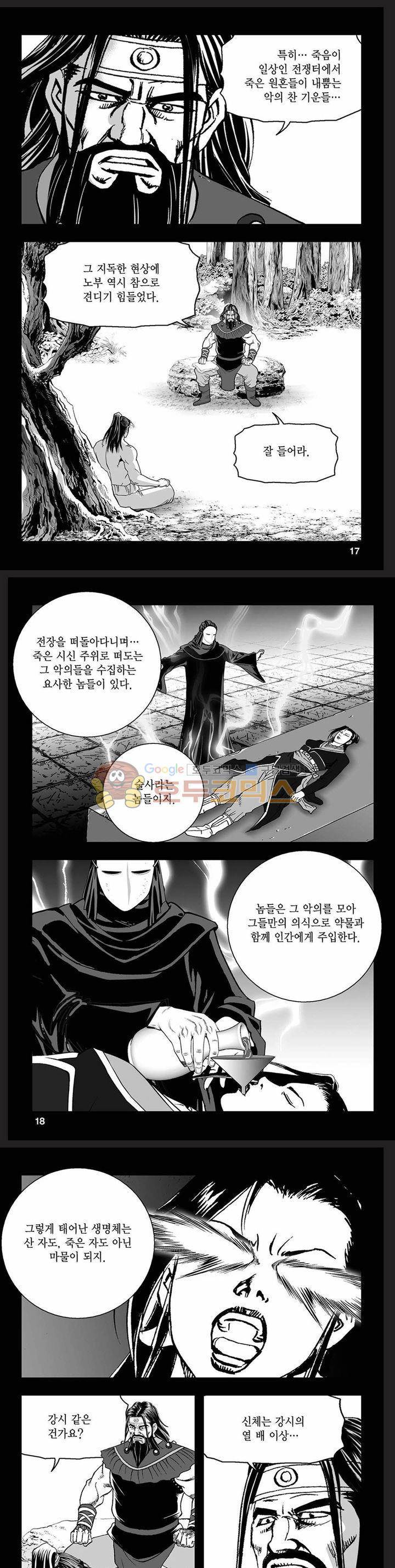 흑자 41권 5