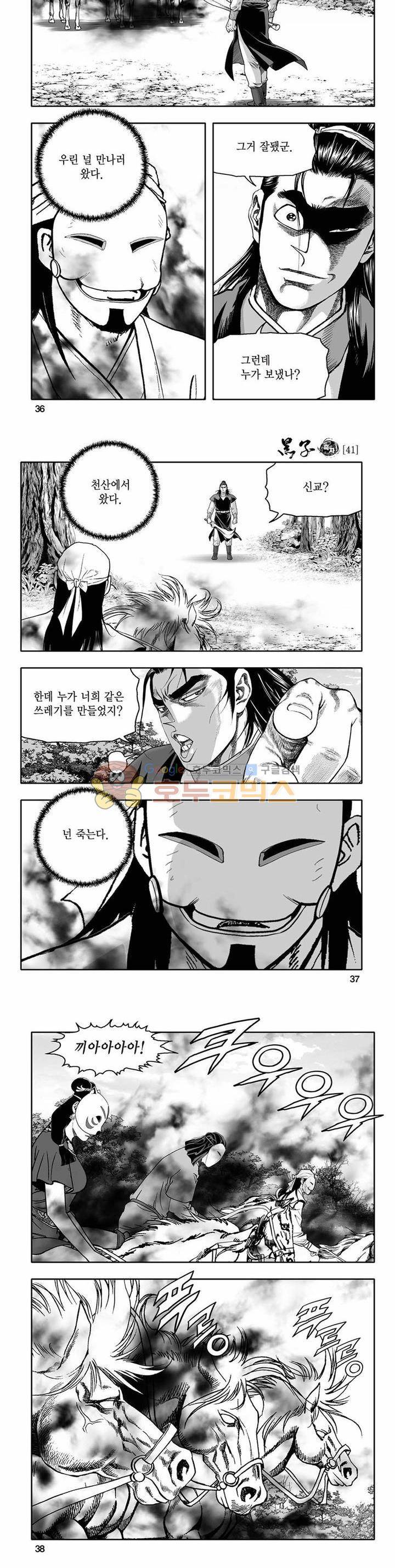 흑자 41권 12