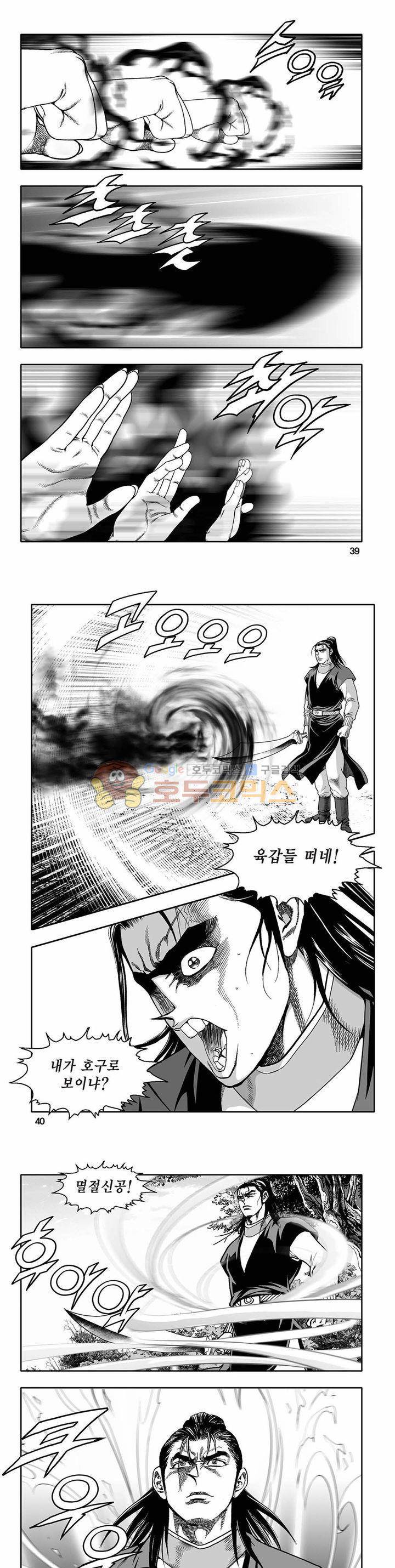 흑자 41권 13