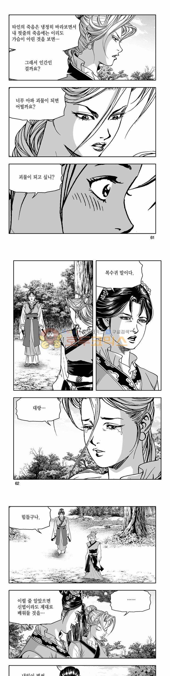 흑자 41권 21