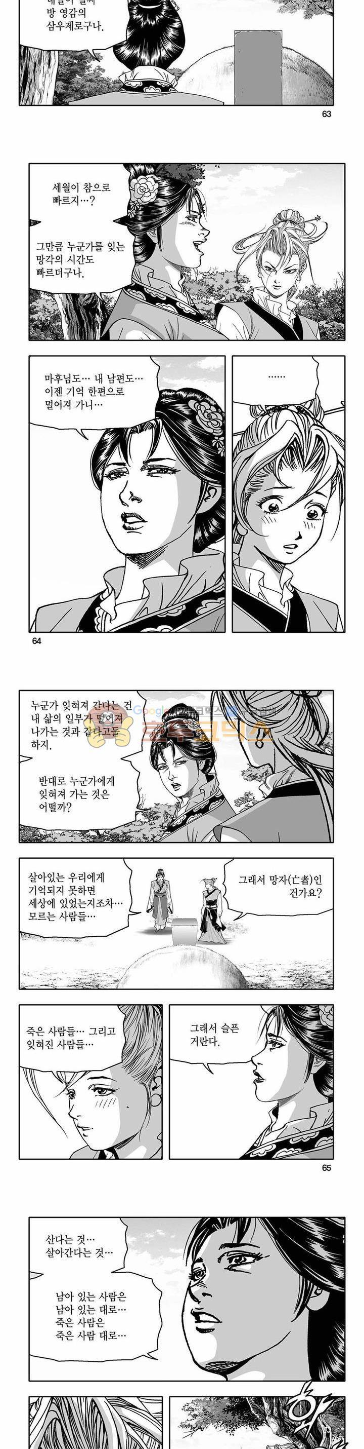 흑자 41권 22