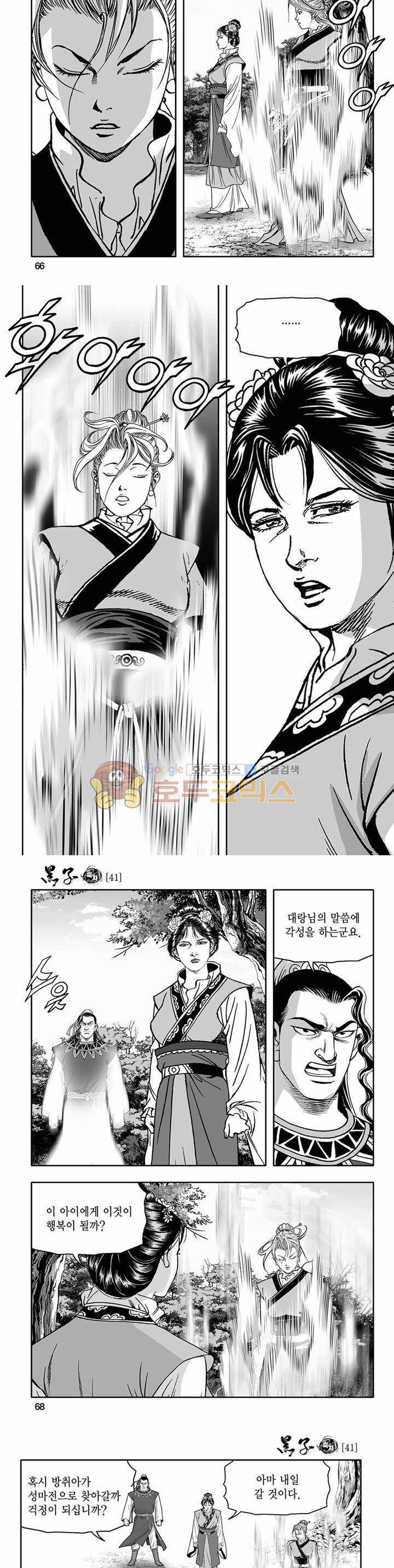 흑자 41권 23
