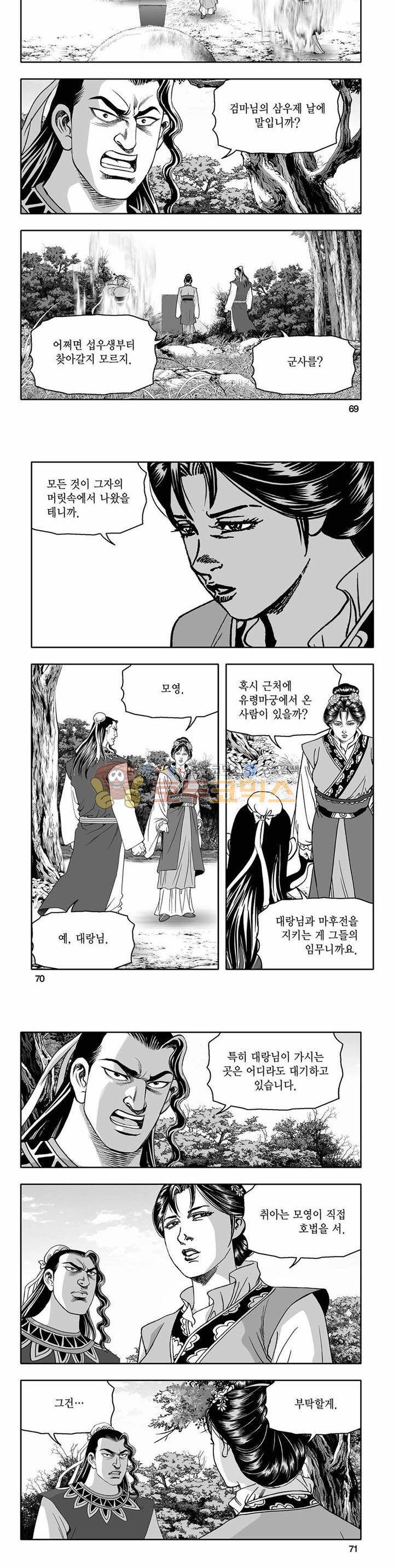흑자 41권 24