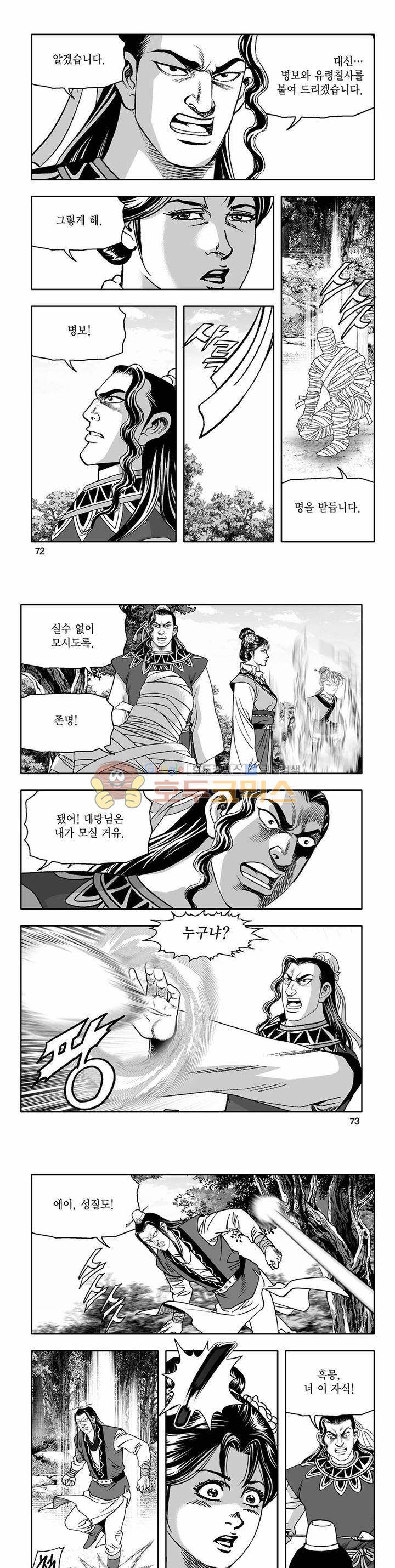 흑자 41권 25