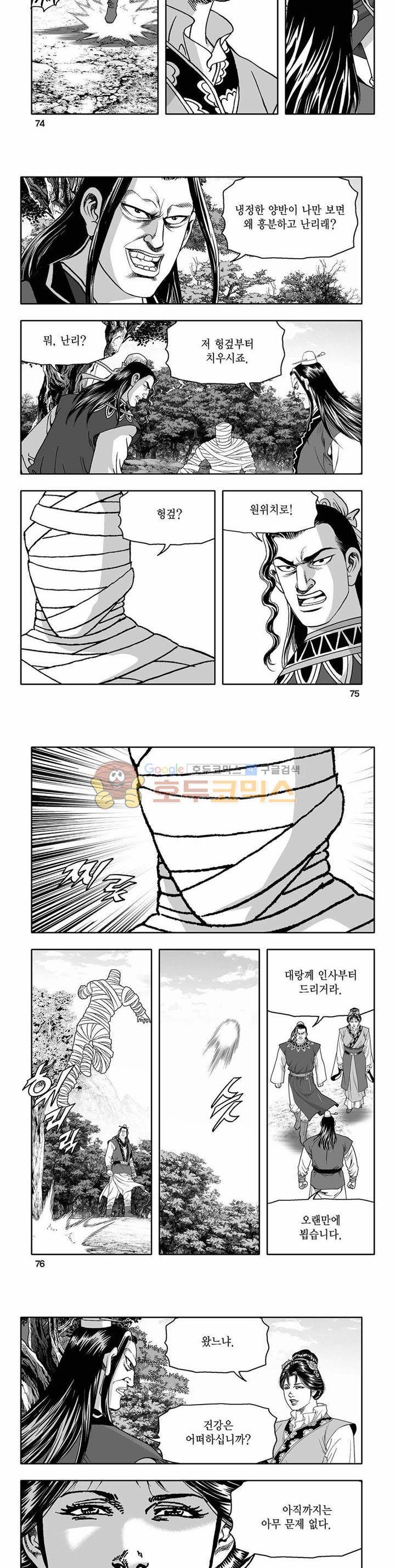 흑자 41권 26