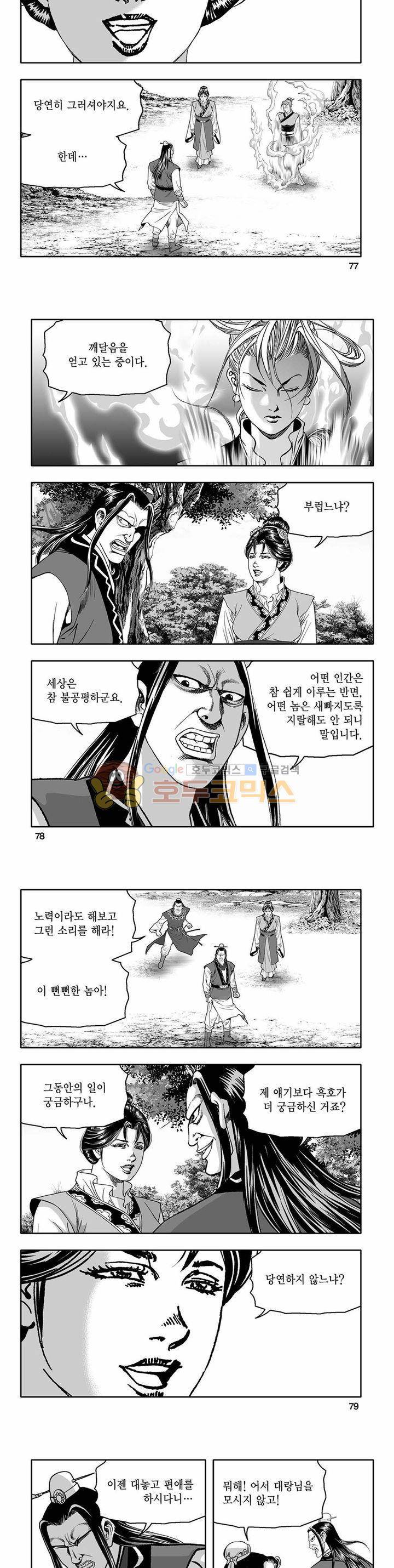 흑자 41권 27