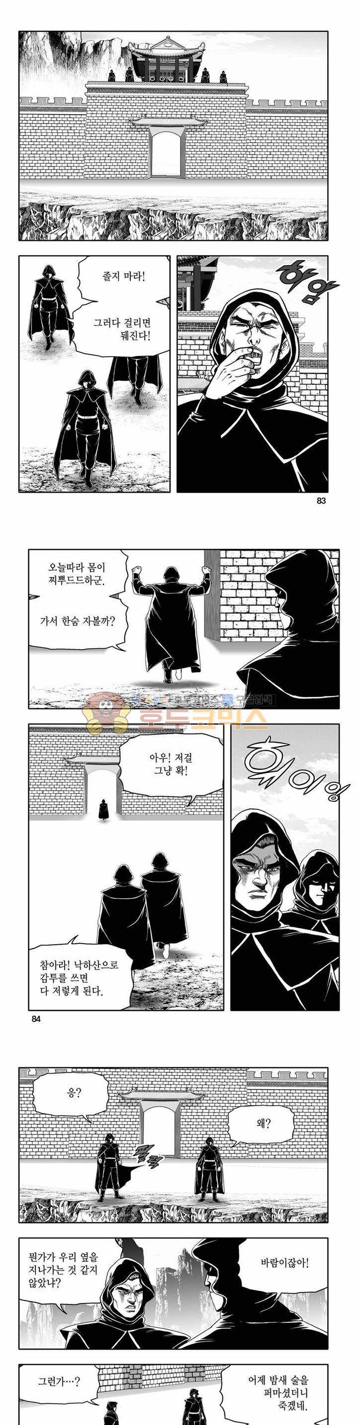 흑자 41권 29