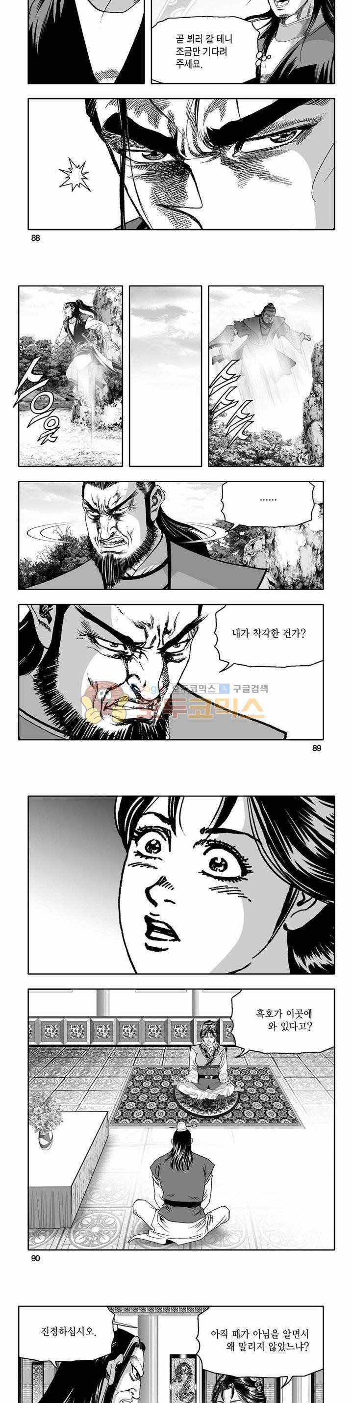 흑자 41권 31