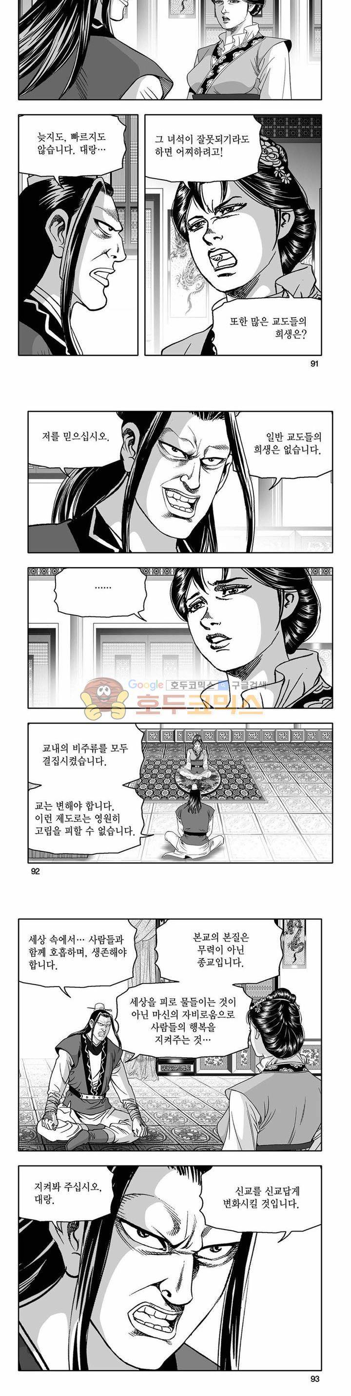 흑자 41권 32
