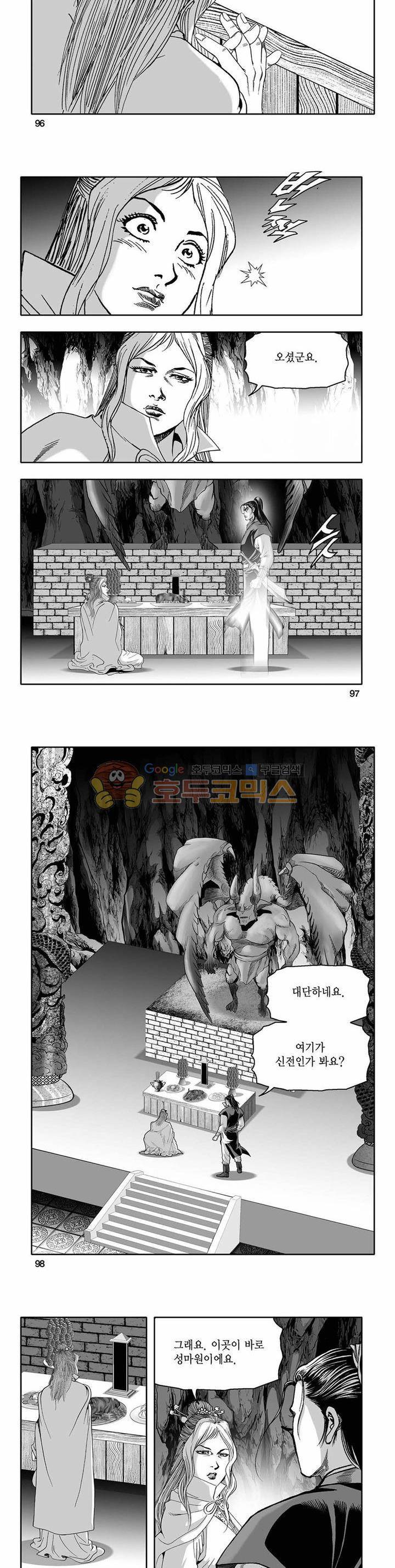 흑자 41권 34