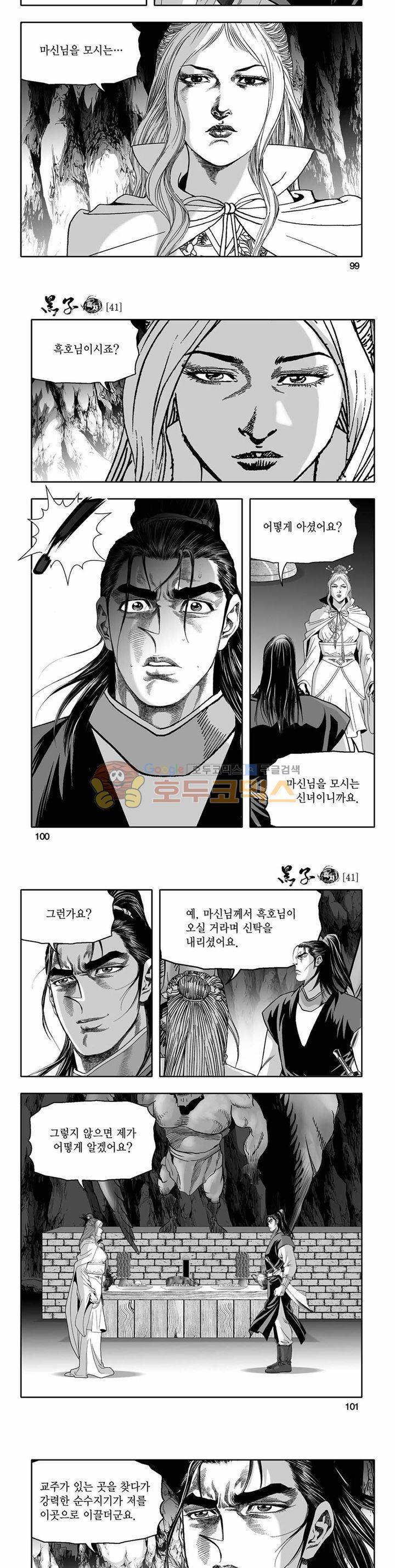흑자 41권 35