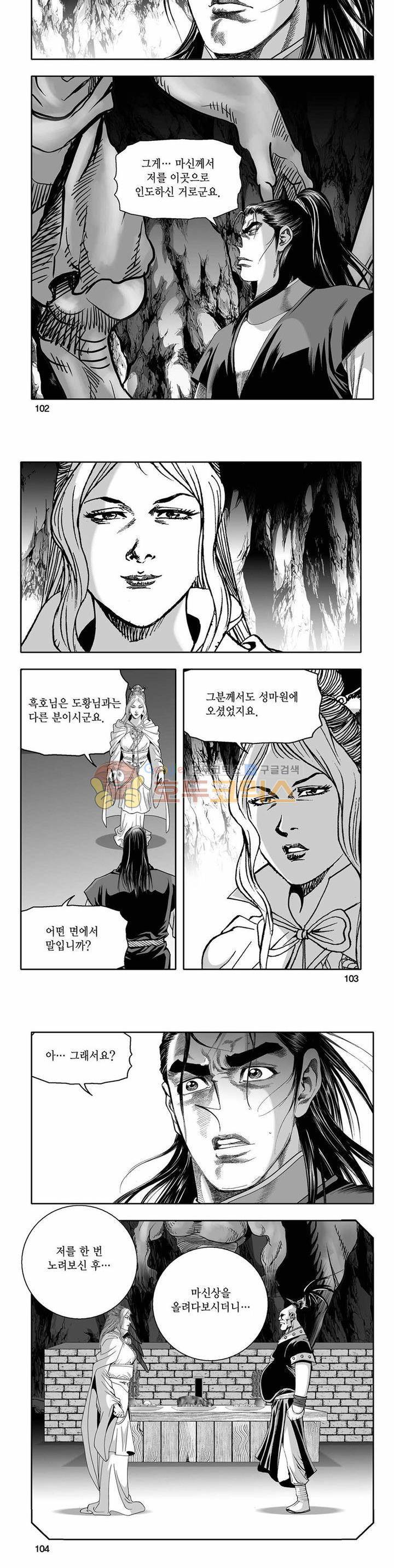 흑자 41권 36