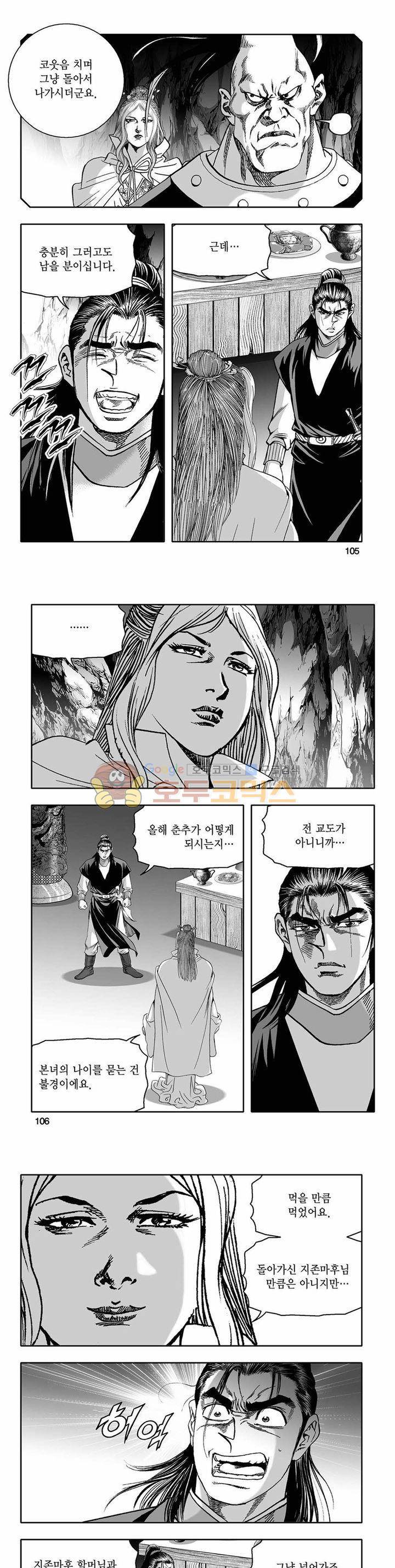 흑자 41권 37
