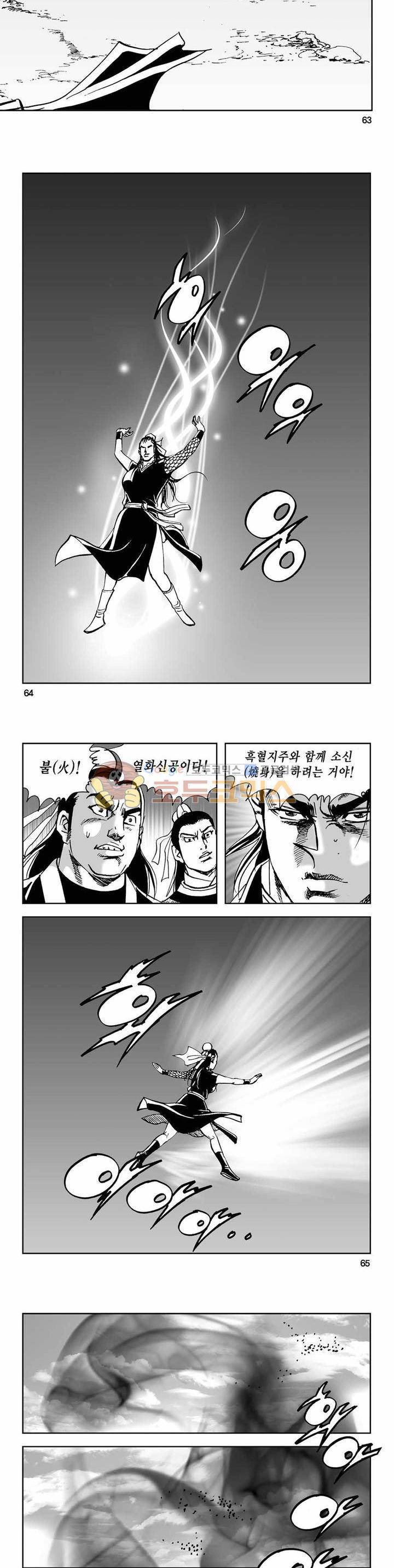사해팔황 2부 44권 - [완결] 22