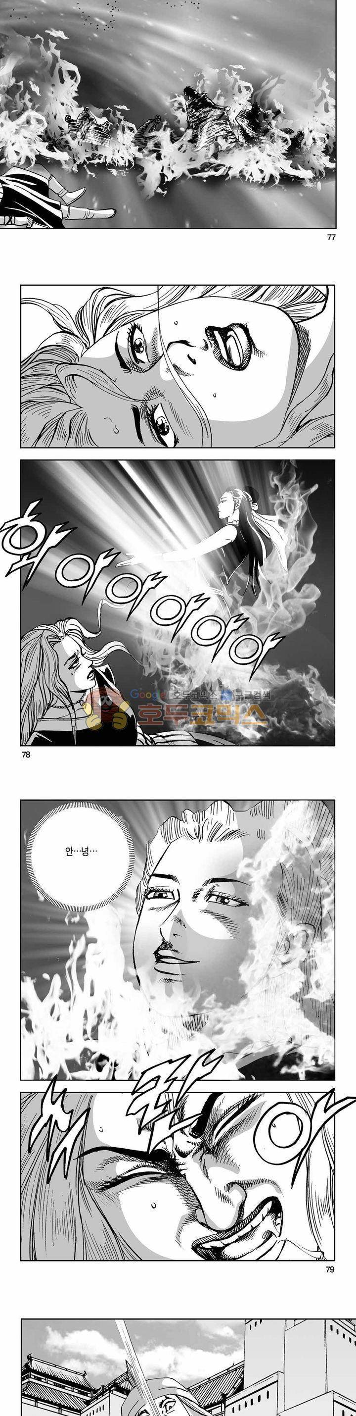 사해팔황 2부 44권 - [완결] 27