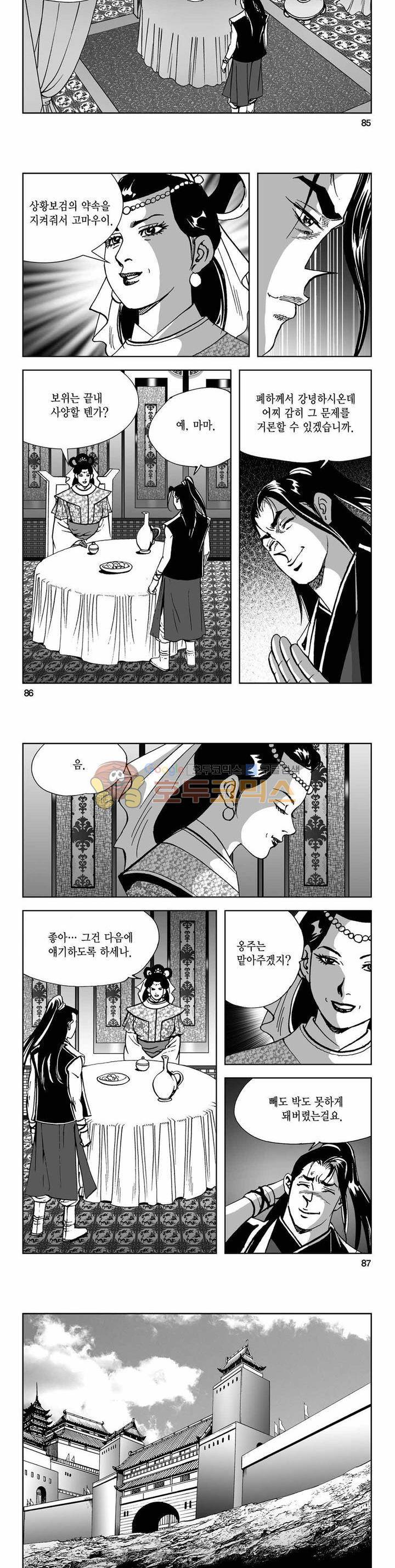 사해팔황 2부 44권 - [완결] 30