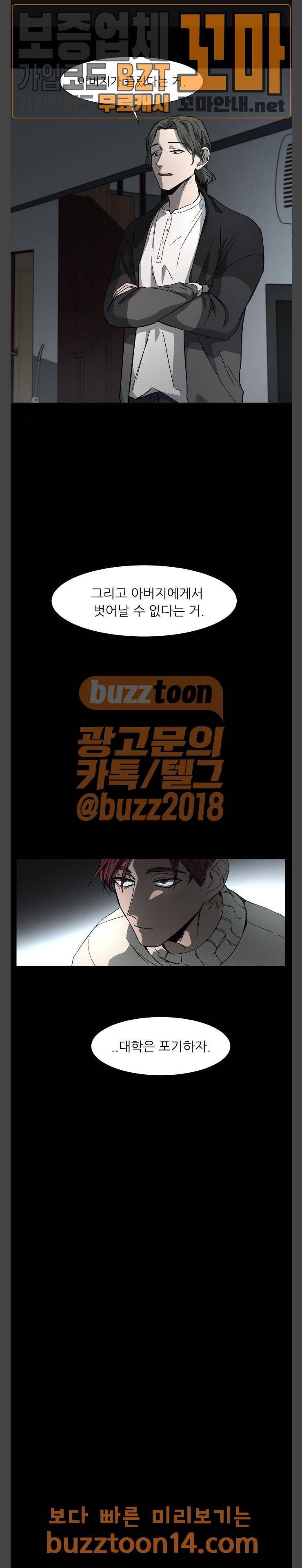 겟백 17화 1
