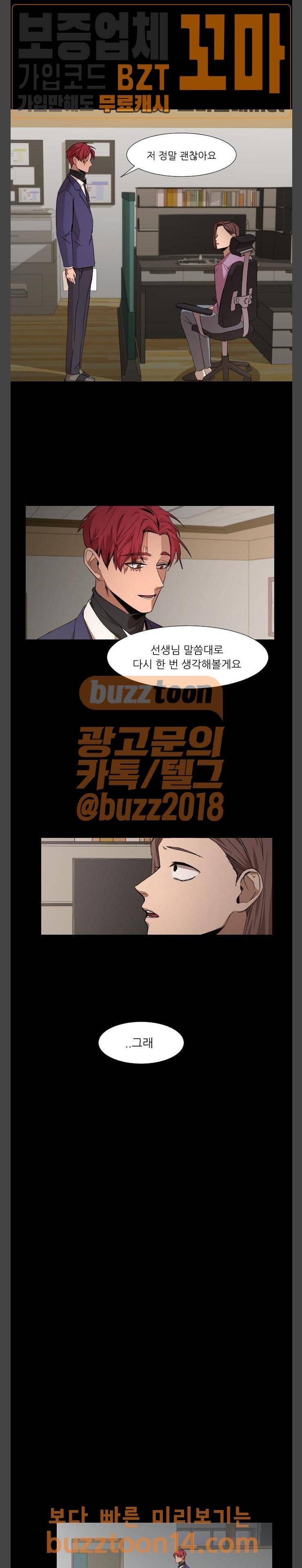겟백 17화 3