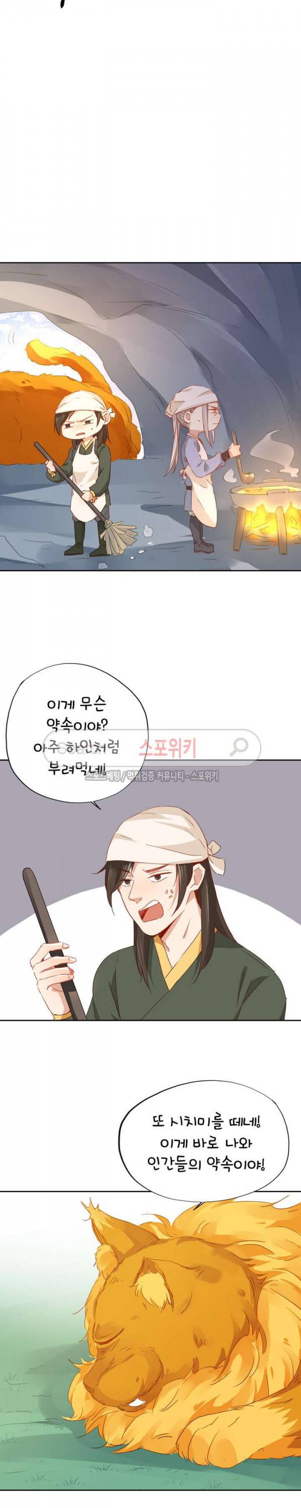 경화연 92화 4