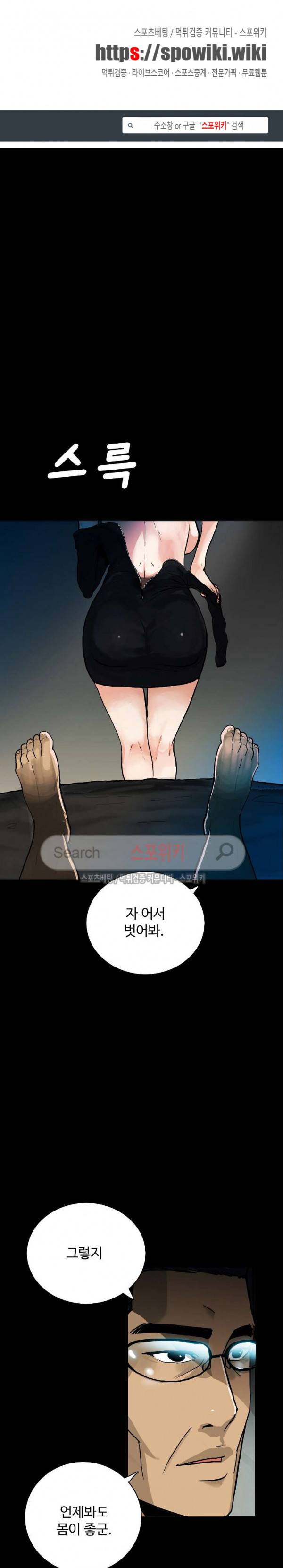 은밀한 유혹 1화 1