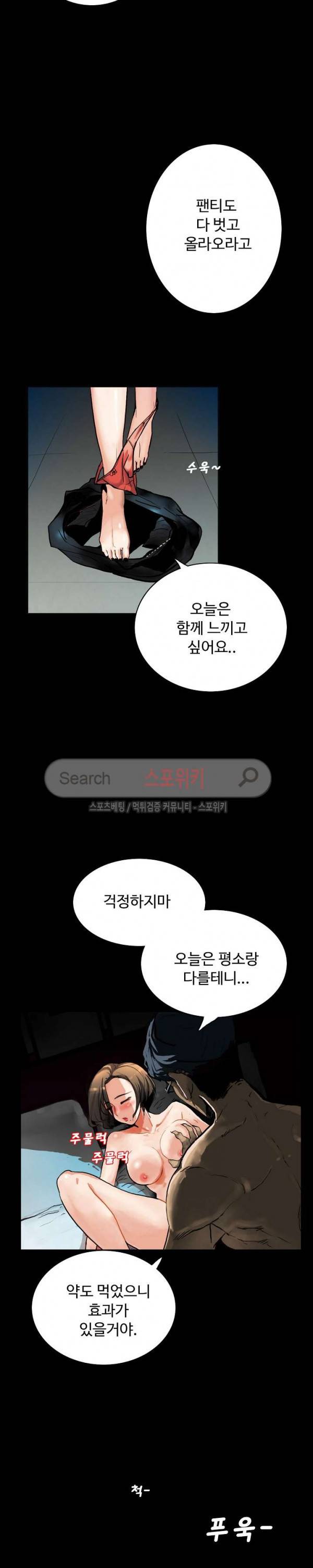 은밀한 유혹 1화 2