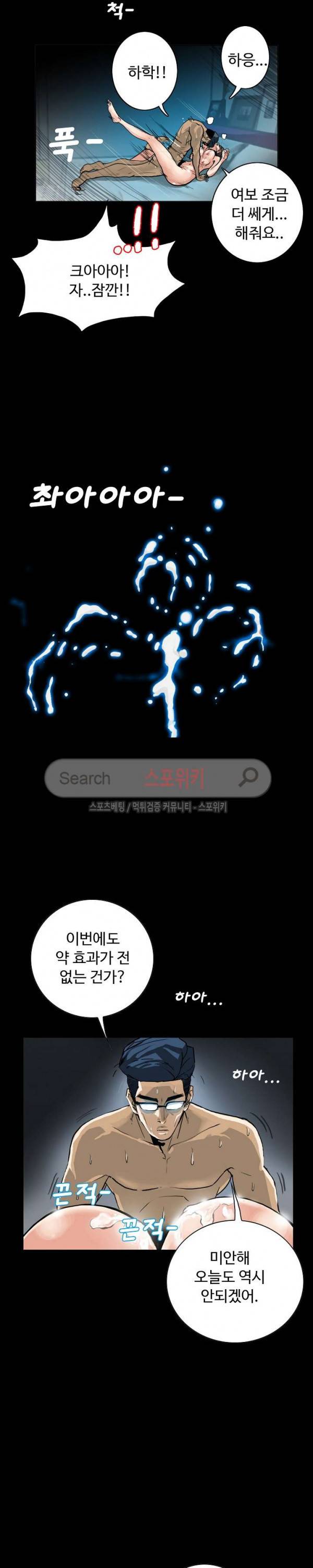 은밀한 유혹 1화 3