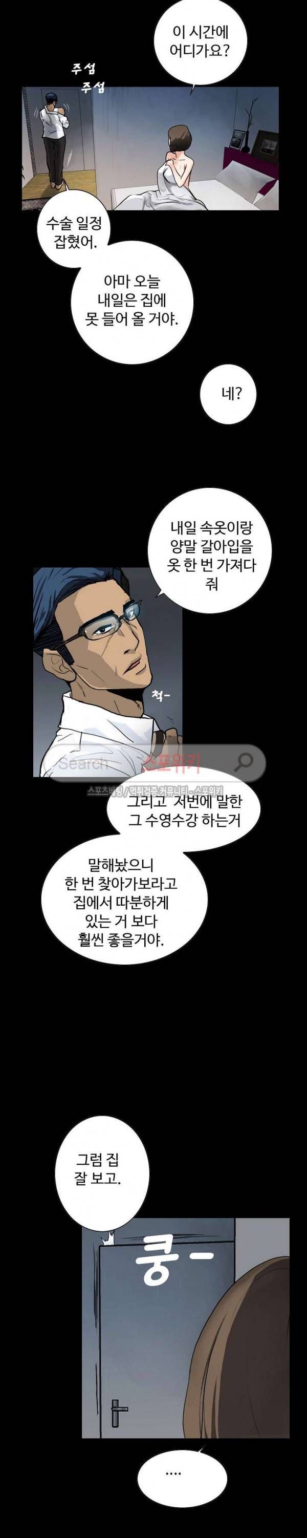 은밀한 유혹 1화 4