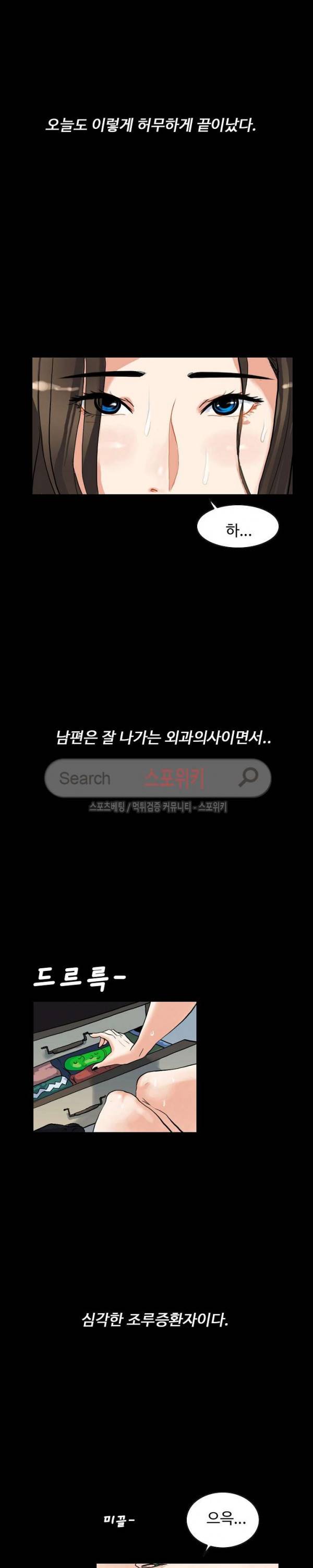 은밀한 유혹 1화 5