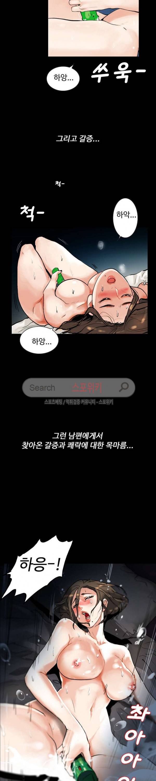 은밀한 유혹 1화 6