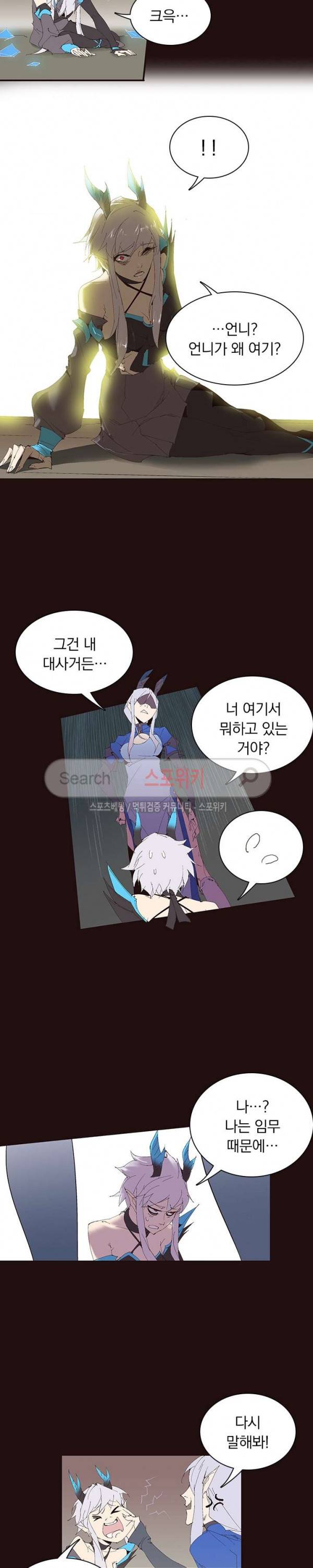아이스 제이드 45화 2
