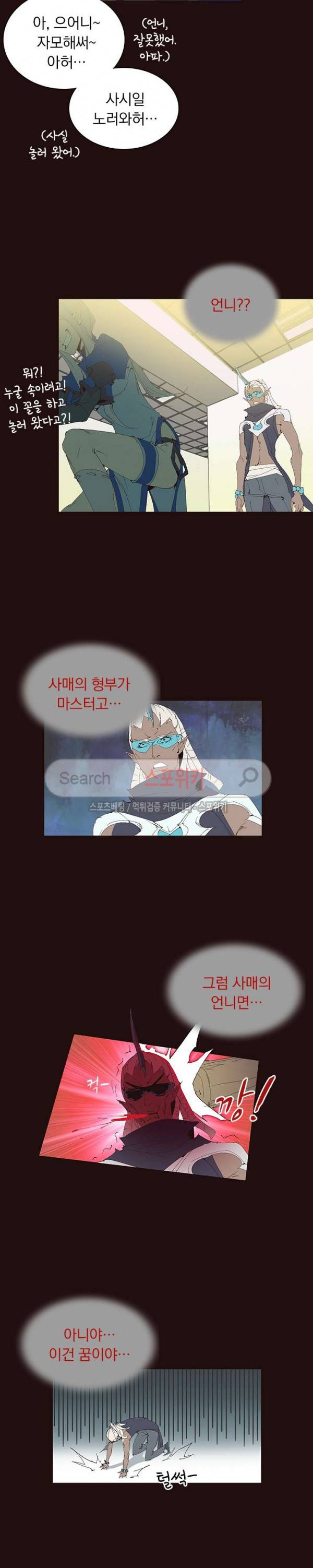 아이스 제이드 45화 3