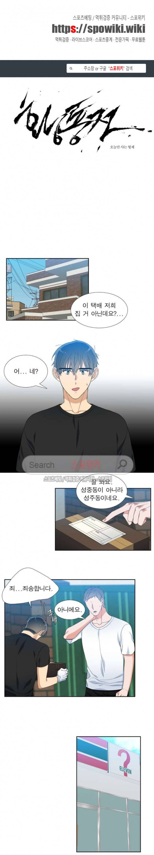 황룡전 38화 1