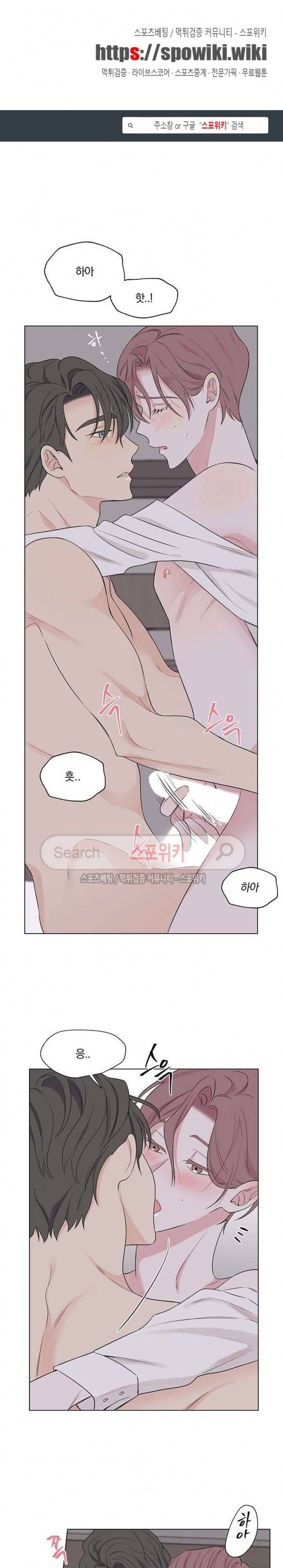 Melting Point(멜팅 포인트) 14화 1