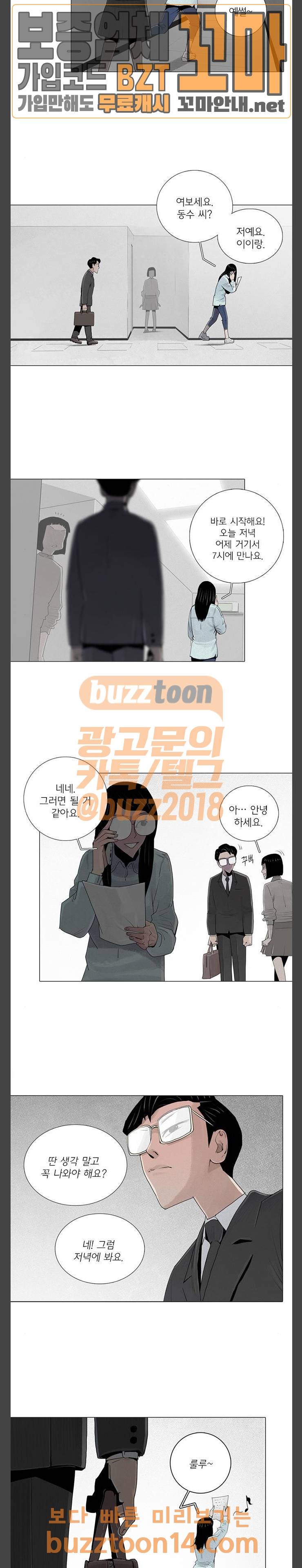커넥트 17화 2