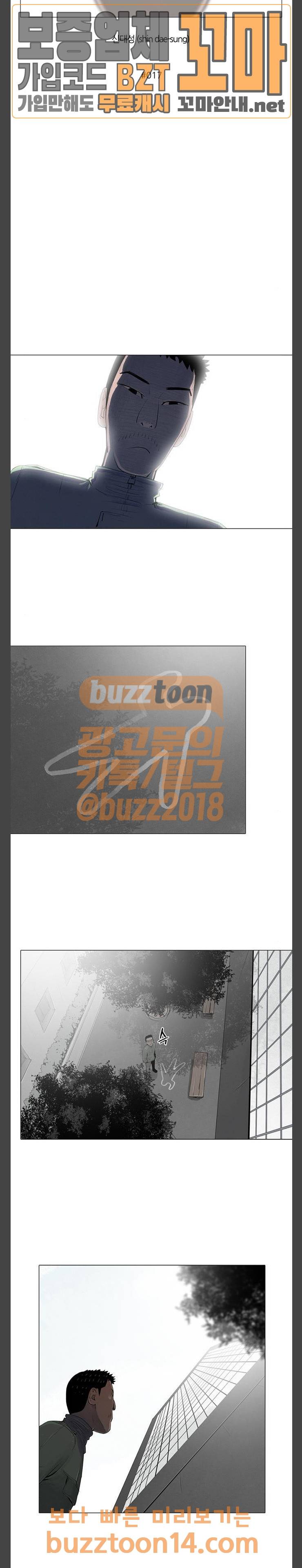 커넥트 17화 4