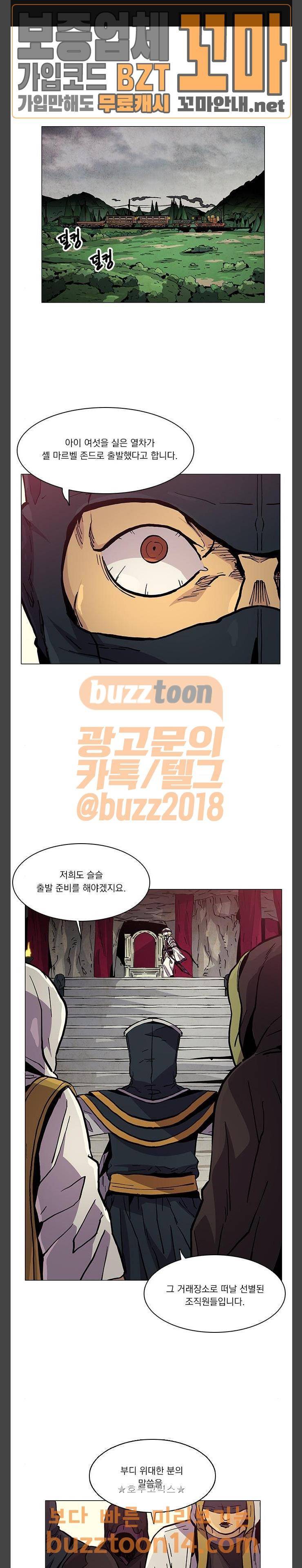 로베스의 완전감각 51화 1
